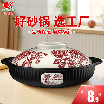 干烧不裂家用砂锅康舒陶瓷耐热