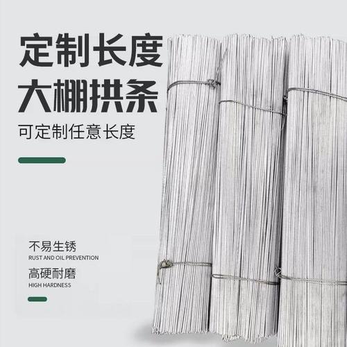 鑫瑞大棚支架厂家直销防锈钢丝
