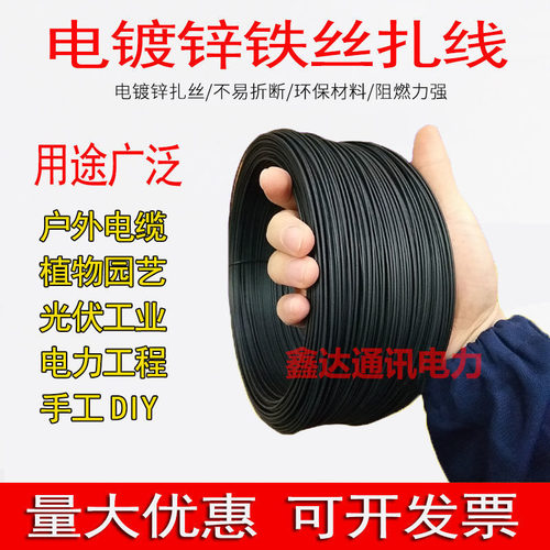 扎丝电工扎线通信绑线光缆扎线