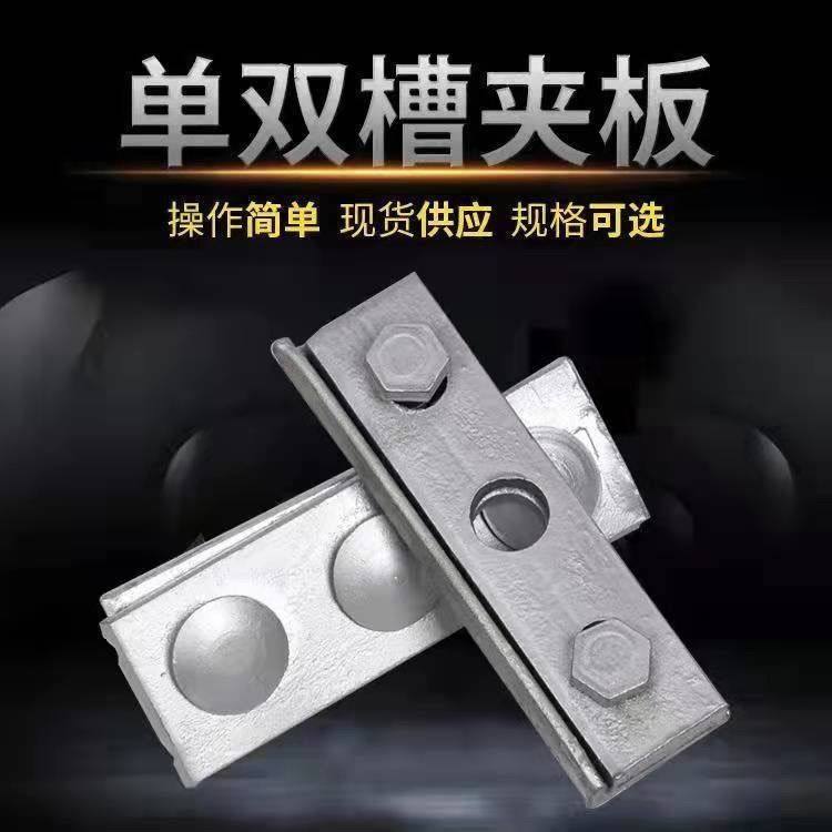 三眼单槽夹板双槽夹板钢绞线紧固夹板镀锌夹板通讯夹板架空夹板