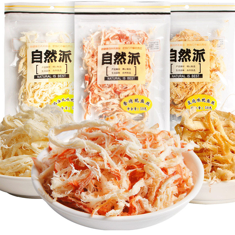 自然派手撕鱿鱼丝50g袋装炭烧香烤味鱿鱼干即食海鲜小吃零食特产,零食/坚果/特产,即食鱿鱼零食,淘宝优惠券,粉丝福利购,淘宝优惠卷