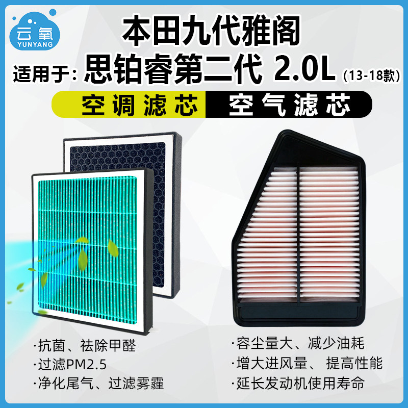 活性炭空调空气滤芯雅阁思铂睿