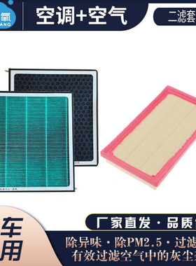 适配雷克萨斯ES300h/NX350h/nx400h+/RX450h+/ux200/空调空气滤芯