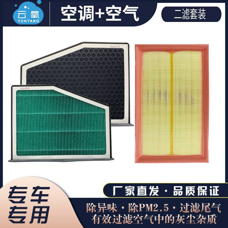 适配奥迪A3/Q3大众CC高尔夫6迈腾B7/B6速腾空调滤芯空气滤活性炭/