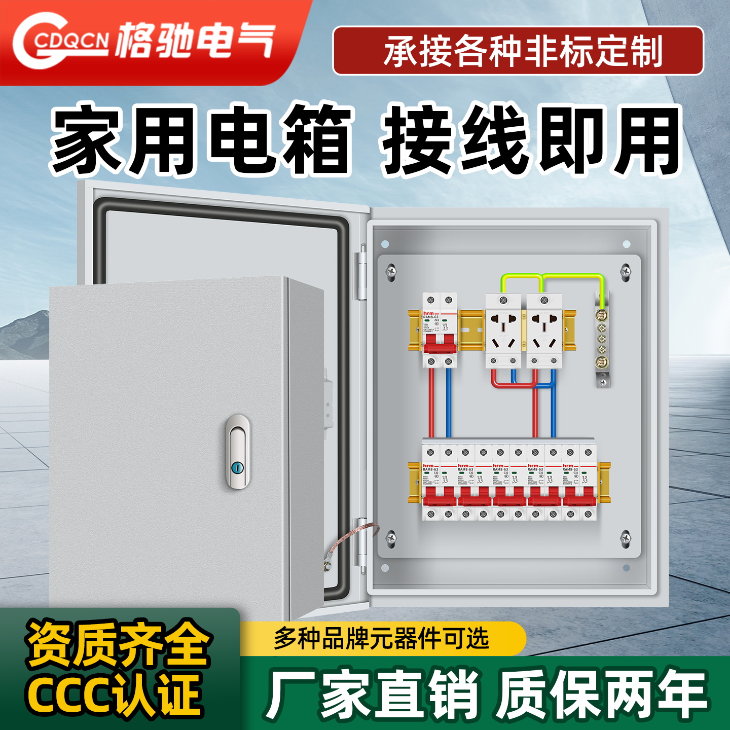 成套配电箱家用电表箱明装220v两相63A室内挂墙箱强电布线箱照明