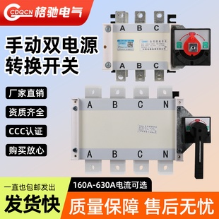 负荷隔离开关hglz三相四线380V手动双电源切换开关125A250A630A