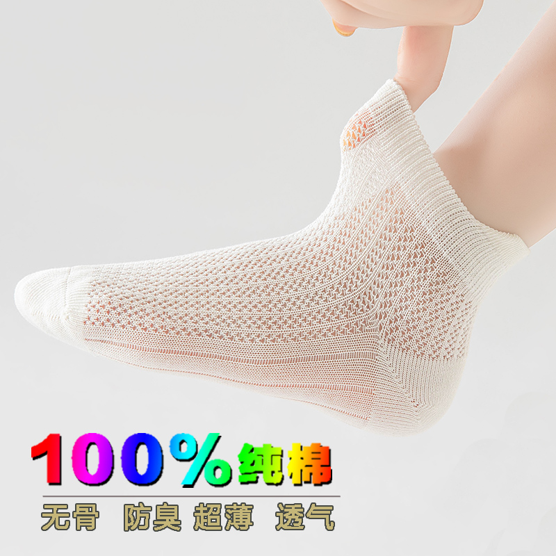 100%纯棉儿童袜子男童女童中大童春夏季薄款超薄透气防臭无骨短袜