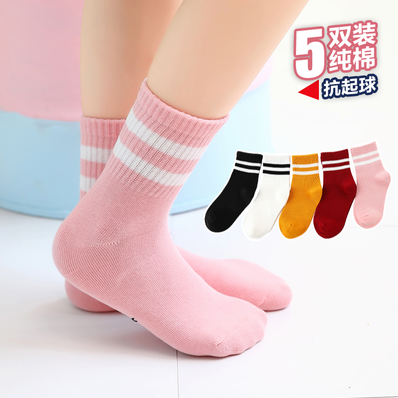 韩国全棉不起球秋冬季儿童袜子