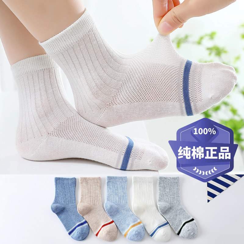 诸暨男童袜子春夏薄款纯棉 12一15岁大童13儿童春款夏季超薄中筒