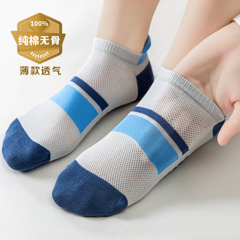 纯棉男童夏季薄款透气网眼船袜