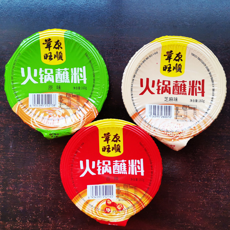 草原旺顺火锅蘸料160g 碗料火锅沾料芝麻酱火锅调料涮牛羊芝麻酱