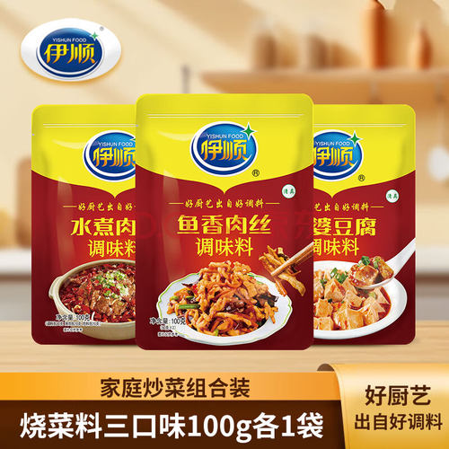 伊顺水煮肉片麻婆豆腐鱼香肉丝炒菜调味料组合100g清真调料