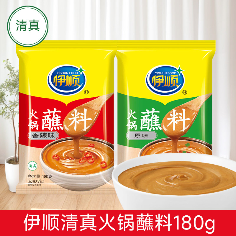 伊顺火锅蘸料火锅沾料涮羊肉火锅调料清真调料芝麻酱花生酱 180g,粮油调味/速食/干货/烘焙,火锅调料,淘宝优惠券,粉丝福利购,淘宝优惠卷