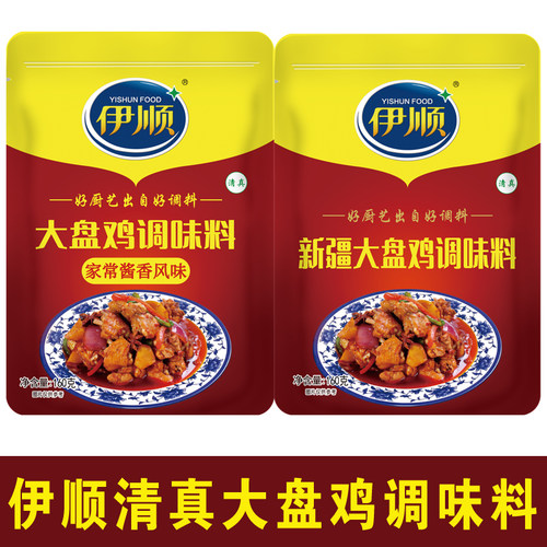 伊顺新疆大盘鸡调料160g酱香大盘鸡红烧鸡块烧鸡佐料干锅底料清真