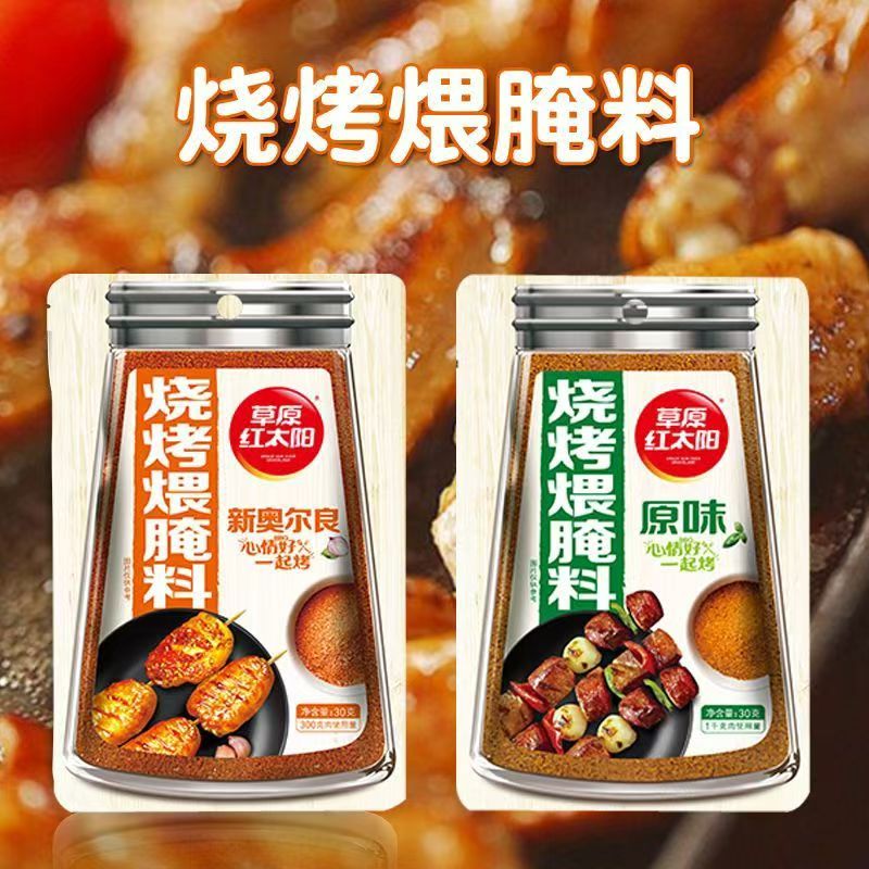 草原红太阳30g奥尔良烧烤调料