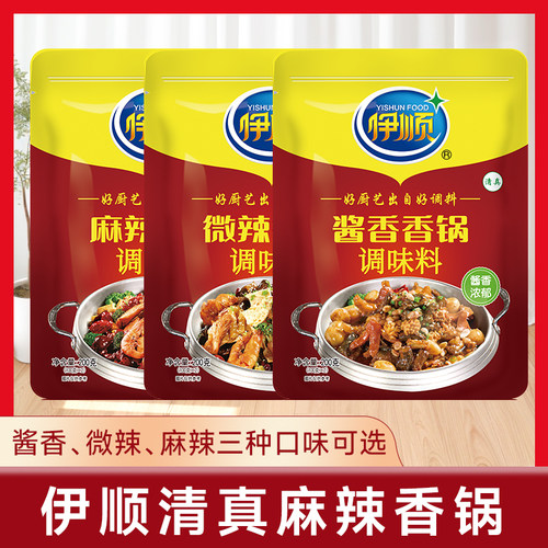 伊顺麻辣香锅200g微辣酱香香锅火锅底料清真调料干锅酱麻辣烫调料