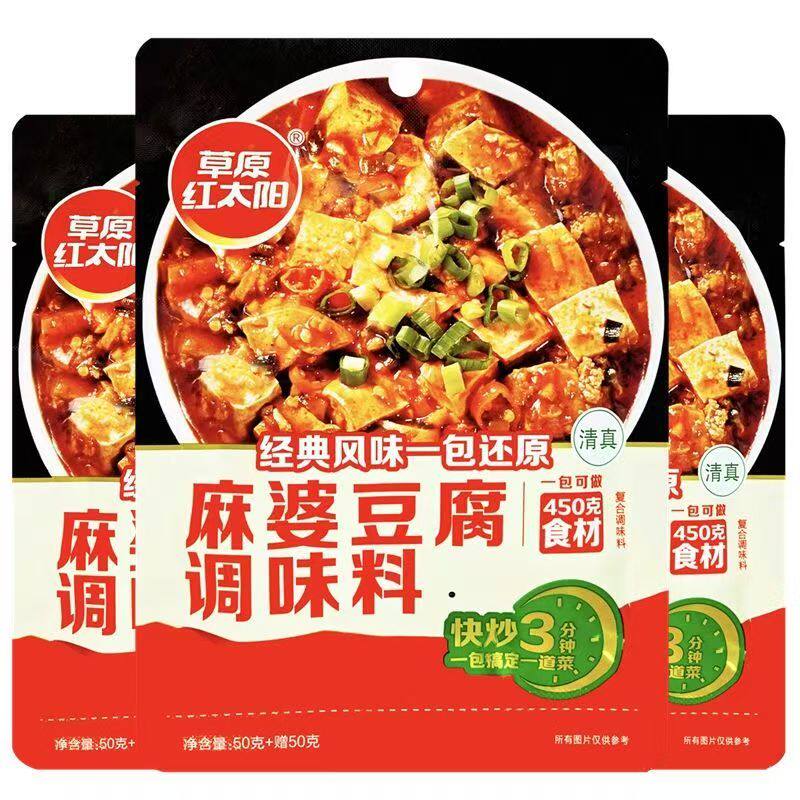 草原红太阳麻婆豆腐调味料烧菜调料100g麻辣豆腐清真调味料