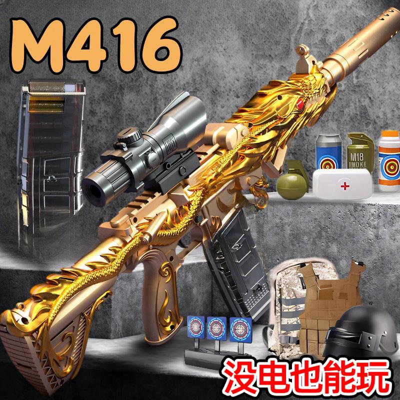 电动连发水晶枪M416玩具可发射水98k狙击枪小男孩awm儿童仿真吃鸡