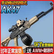 软弹专用AK47玩具枪仿真AWM狙击枪儿童男孩子M416电动连发水晶枪