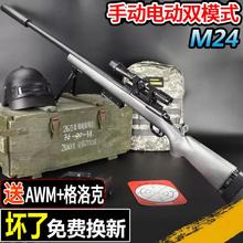 超大号电动awm狙水晶枪仿真真抢98k克狙击玩具枪射弹m416儿童男孩