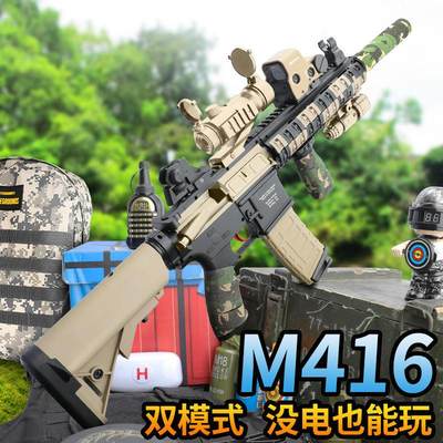 M416软弹枪儿童玩具男孩枪仿真冲锋水晶狙击抢AWM电动连发98k大号