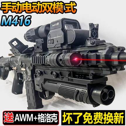 阿k47手自一体M416连发水晶专用电动儿童玩具自动突击男孩软弹枪