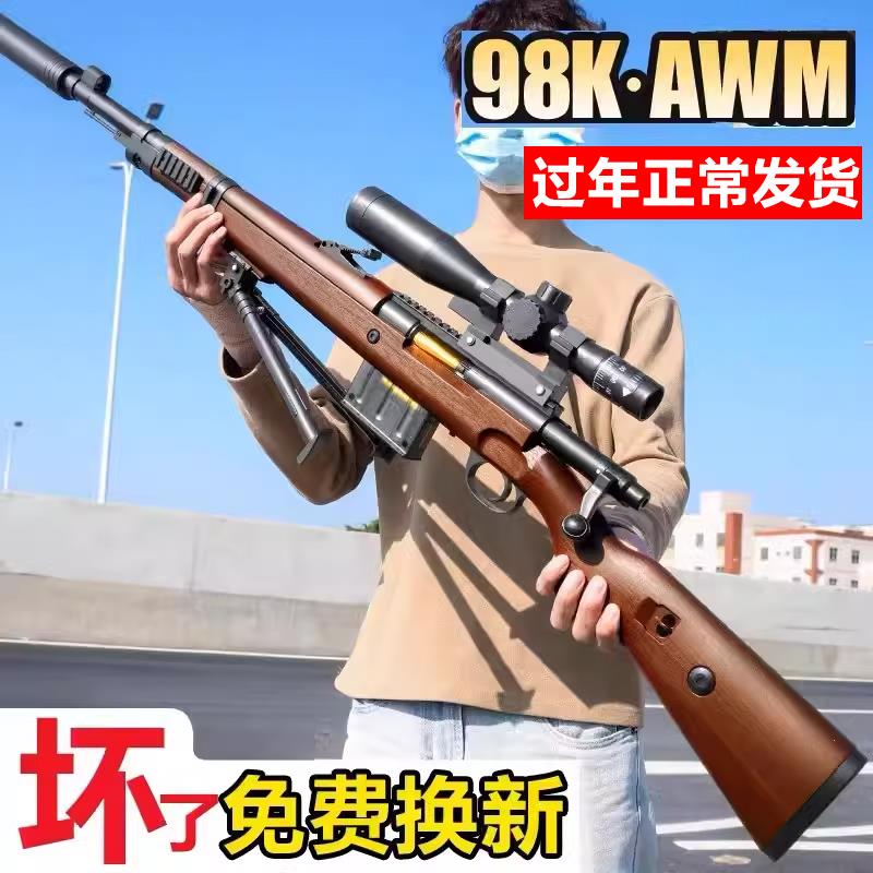 M416电动连发水晶awm狙击软蛋玩具枪仿真98k可以发射水专用软弹枪