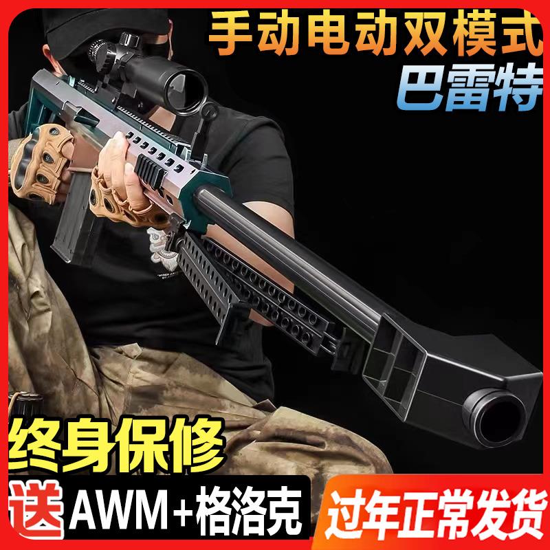 M249轻机水晶枪大菠萝手自一体电动连发M416突击步可发射软弹专用