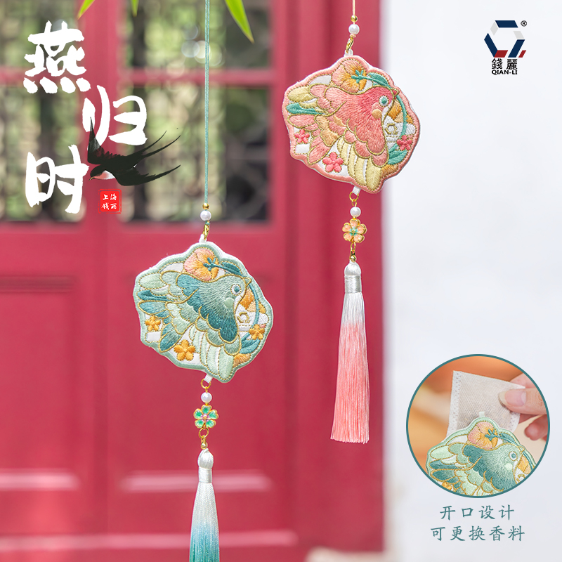七夕香囊刺绣喜鹊挂件汉服配饰挂脖燕子香包空袋原创腰间挂饰节日