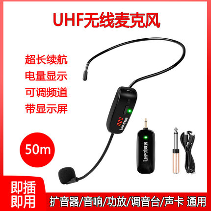UHF无线麦克风头戴式耳麦小蜜蜂扩音器教学话筒功放蓝牙音响通用