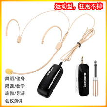UHF无线麦克风肤色隐形耳挂户运动耳麦教学舞台演出瑜伽直播话筒