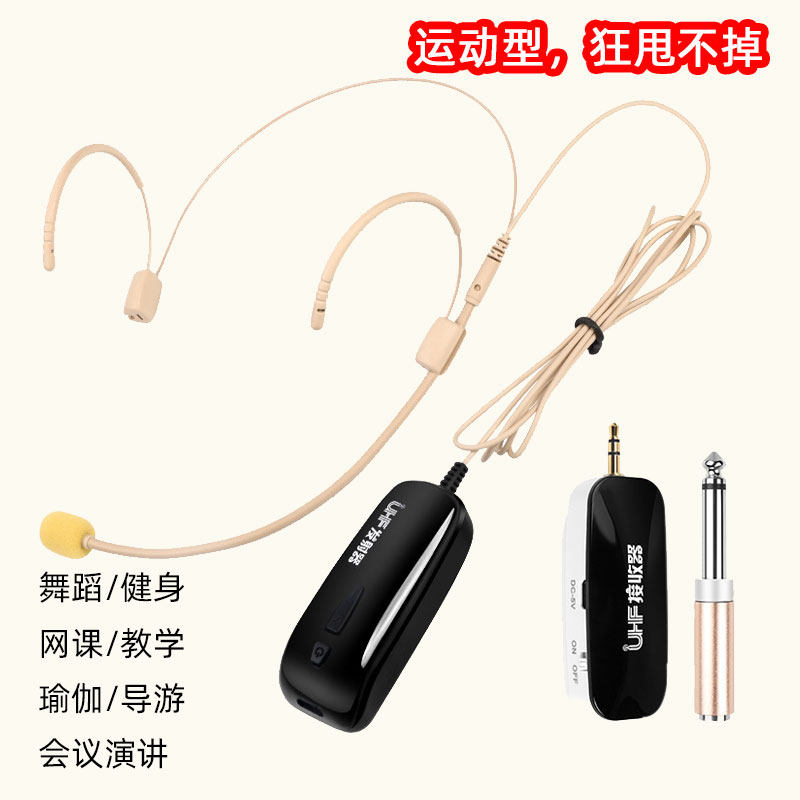 UHF无线麦克风肤色隐形耳挂户运动耳麦教学舞台演出瑜伽直播话筒