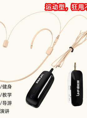 汉江无线麦克风肤色隐形耳麦话筒