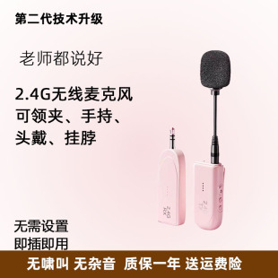 2.4G无线麦克风教师上课专用小蜜蜂扩音器头戴式 耳麦教学话筒领夹
