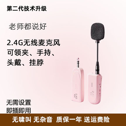 2.4G无线麦克风教师上课专用小蜜蜂扩音器头戴式耳麦教学话筒领夹