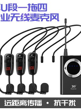 一拖四无线麦克风头戴式蓝牙音响
