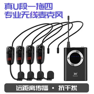 蓝牙音响功放扩音话筒专业耳麦通用 UHF一拖四无线麦克风头戴式