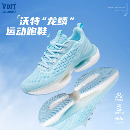 【专柜大清仓】沃特龙鳞爆米花减震回弹轻便软底轻慢跑鞋L2G0533
