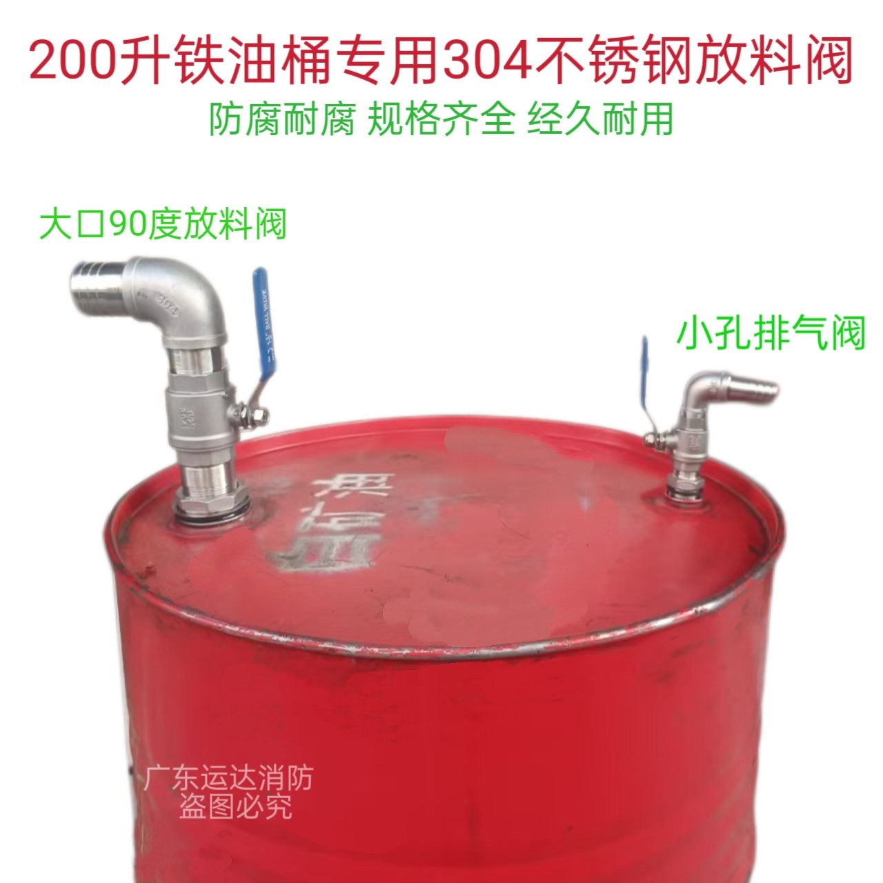 304不锈钢放料阀200升大铁桶镀锌树脂化工液压油脂放料阀门开关										