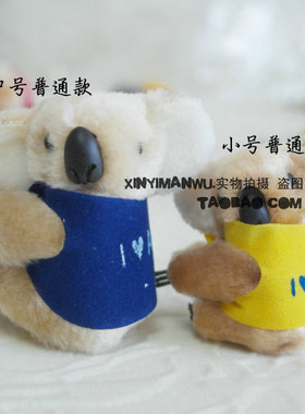 树袋熊考拉毛绒澳大利亚纪念品