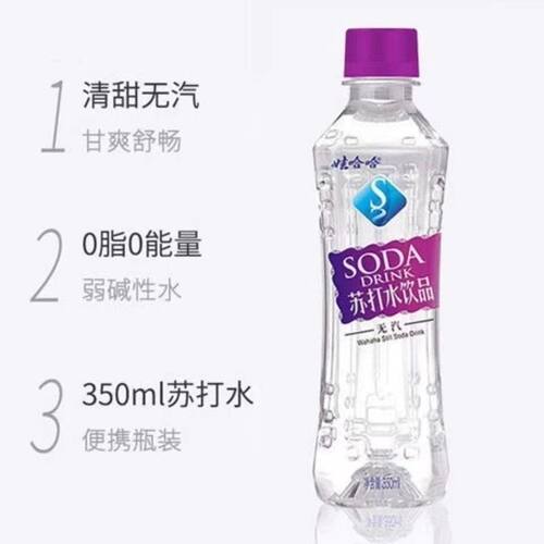 娃哈哈无汽苏打水无糖微甜350ml