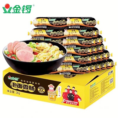 攒单2元零食金锣泡面香肠40g