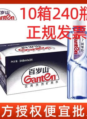 整箱批发348mlx24瓶百岁山饮用水天然矿泉水小瓶饮用水矿物质