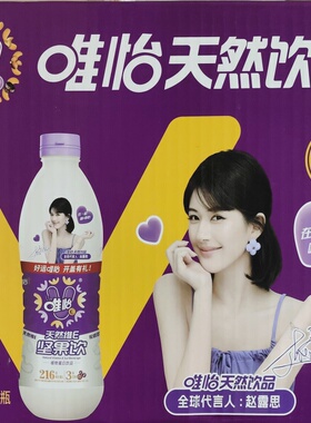 赵露思代言同款大唯怡960ml坚果饮豆奶饮料天然饮品维怡280ml小瓶