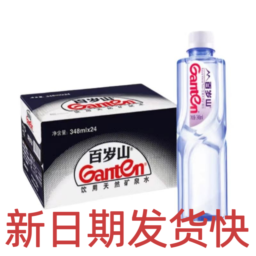 新货刚到整箱的便宜百岁山矿泉水
