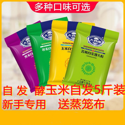 大西南玉米黑米四川自发粉