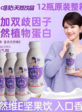 280ml赵露思同款1450ml唯怡豆奶坚果饮植物蛋白饮料960ml小瓶大瓶