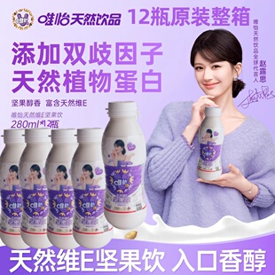 280ml赵露思同款 1450ml唯怡豆奶坚果饮植物蛋白饮料960ml小瓶大瓶