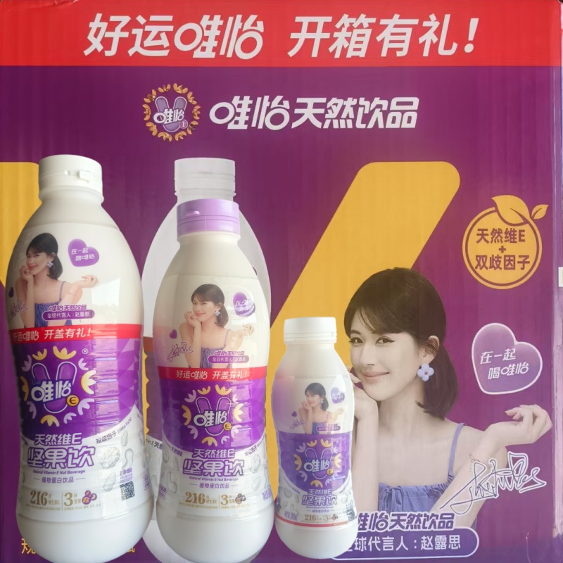 赵露思大瓶小瓶唯怡豆奶坚果饮品