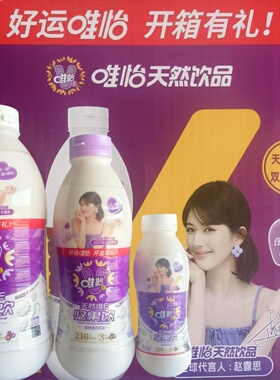 大中小瓶唯怡豆奶坚果饮植物蛋白饮品280ml混装960ml1.45L套装